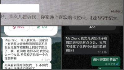 诈骗手段层出不穷 奇怪社媒讯息冒充邻居家长